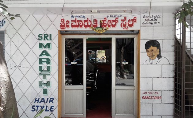 Photo of Sri Maruthi Hair Style