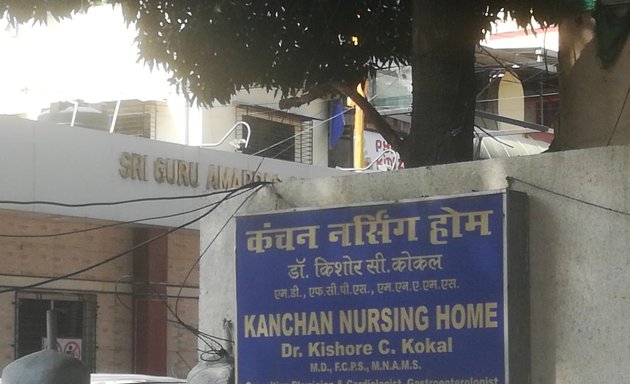 Photo of Kanchan Clinic