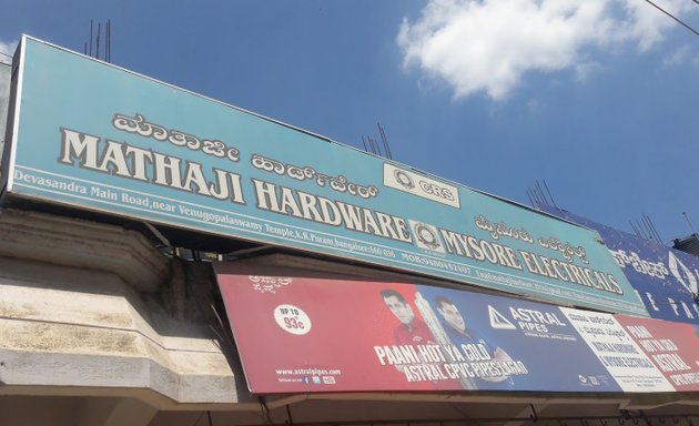 Photo of Mathaji Hardware & Mysore Electricals