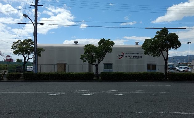 写真 日本輸出自動車検査センター 神戸六甲検査場