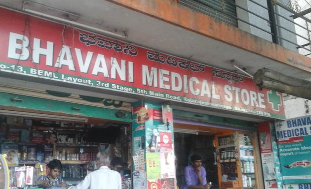 Photo of Bhavani Medical Store