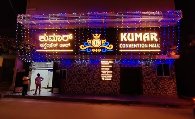 Photo of Kumar Convention Hall