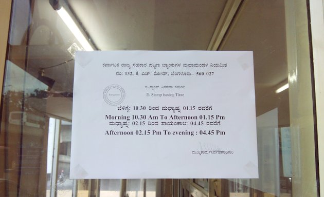 Photo of The Karnataka State Urban Bank Federation Ltd.