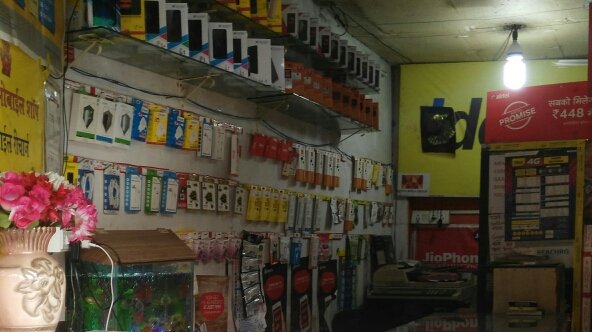 Photo of rasika mobile shop