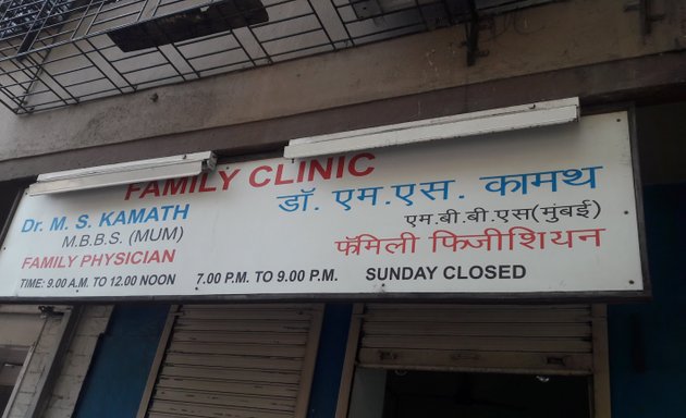 Photo of Family Clinic