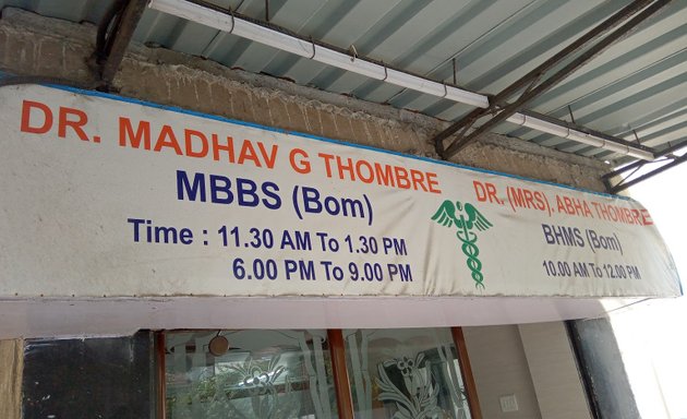 Photo of Dr. Thombre Clinic