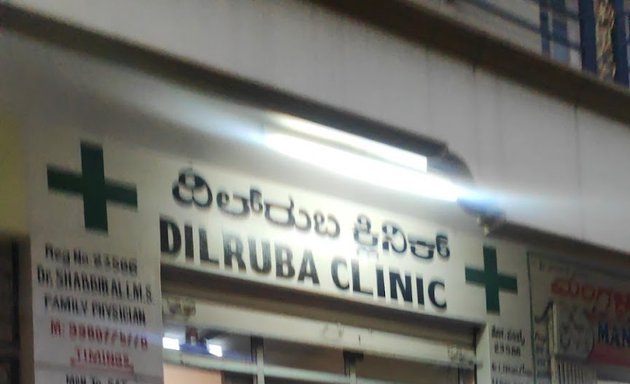 Photo of Dilruba Clinic
