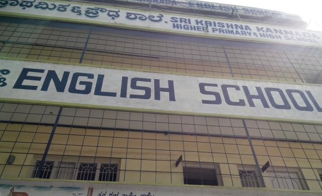 Photo of R.V.S Kannada & English School