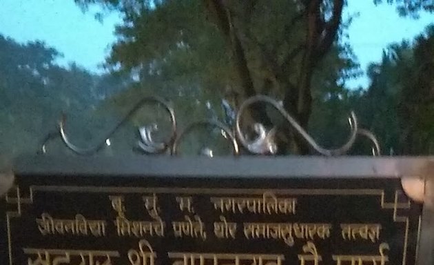 Photo of Wamanrao Pai Stone Memorial