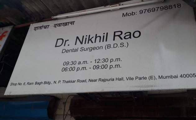 Photo of Dr. Nikhil Rao