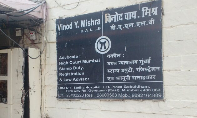 Photo of Vinod Y. Mishra