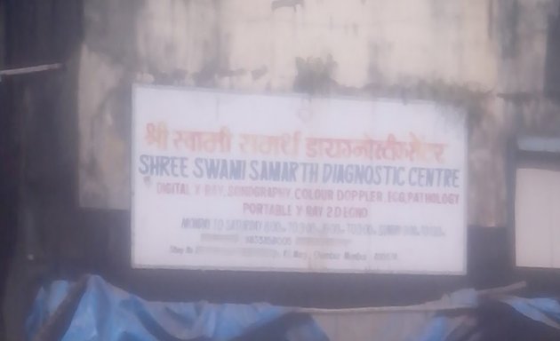 Photo of Shree Swami Samarth Diagnostic Centre