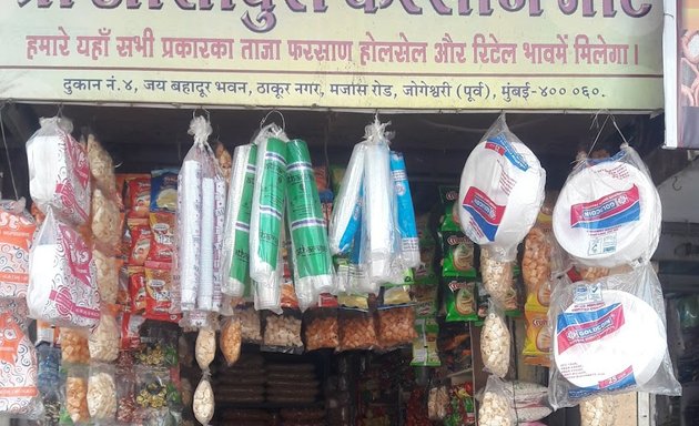 Photo of Shree Ashapura Farsan Mart