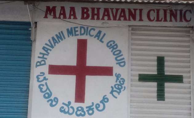 Photo of Maa Bhavani Poly Clinic