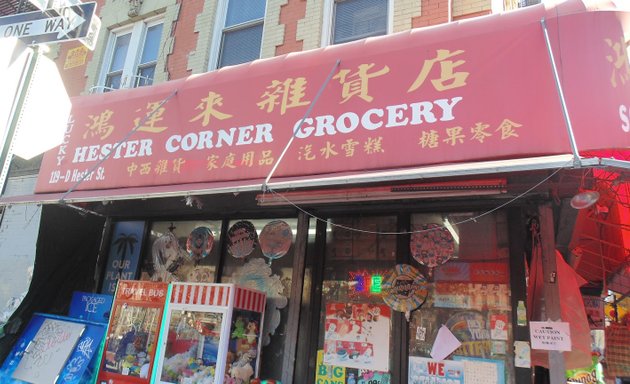 Photo of Hester Corner Grocery