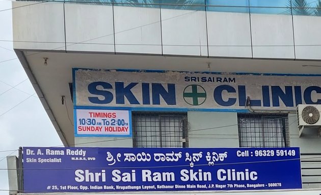 Photo of Shri Sai Ram Skin Clinic