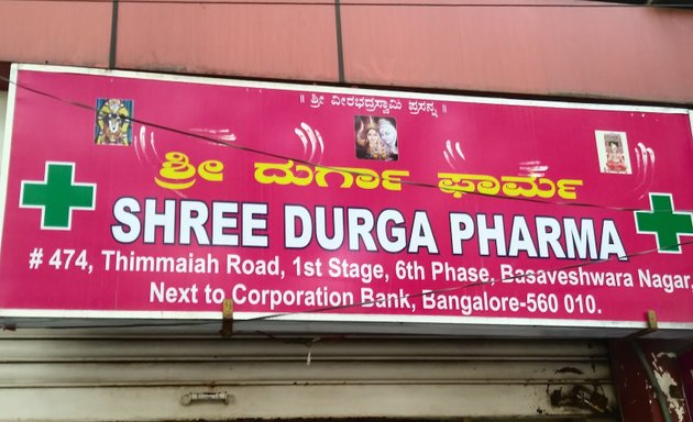 Photo of Shree Durga Pharma