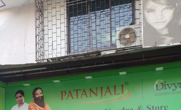 Photo of Patanjali Chikitsalaya