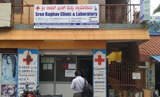 Photo of Shree Raghav Clinic and Laboratory