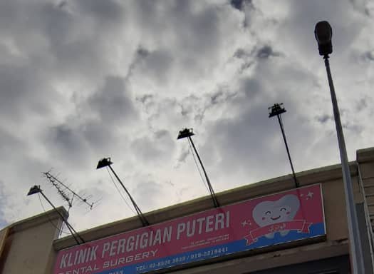 Photo of Puteri Dental Surgery / Klinik Pergigian Puteri