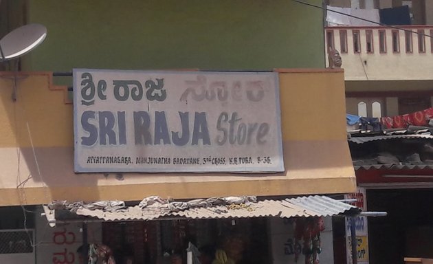 Photo of Sri Raja Store