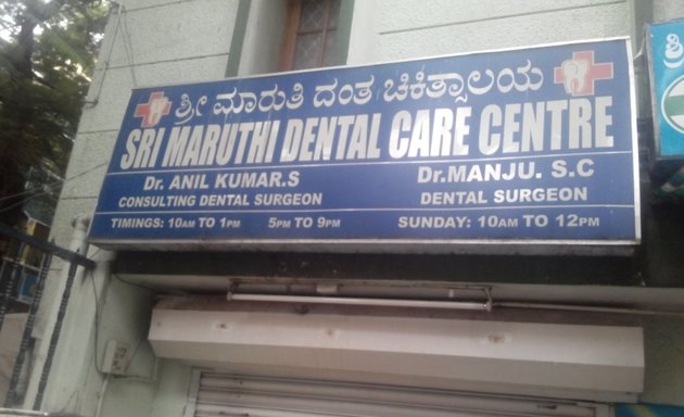 Photo of Sri Maruthi Dental Care Centre