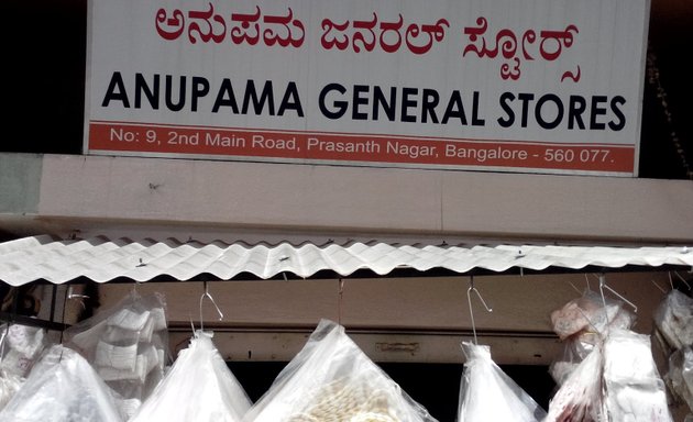 Photo of Anupama General Stores