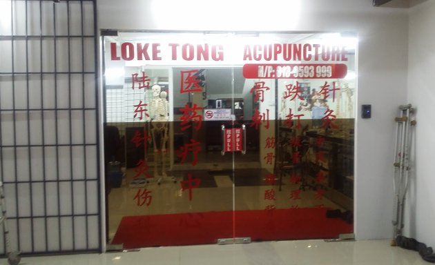 Photo of Loke wai Tong Acupuncture 陆东针灸伤科医药疗中心
