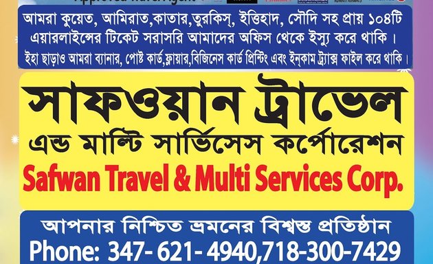 Photo of Safwan Travel & Multi Services Corp.