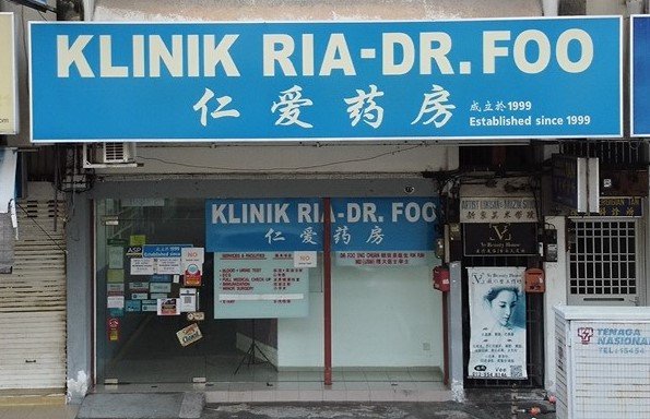 Photo of Klinik Ria Dr Foo