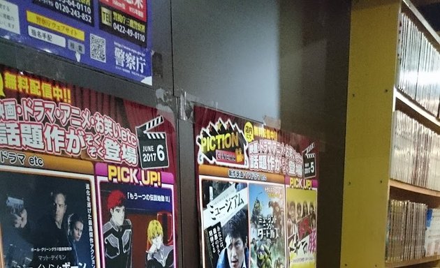 写真 コミック・バスター関内駅前店