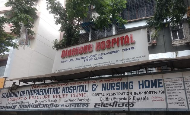 Photo of Diamond Hospital