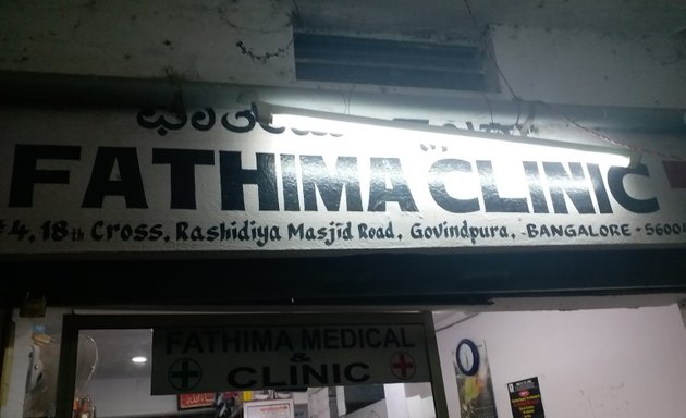Photo of Fatima polyclinic and Fatima medical n general store