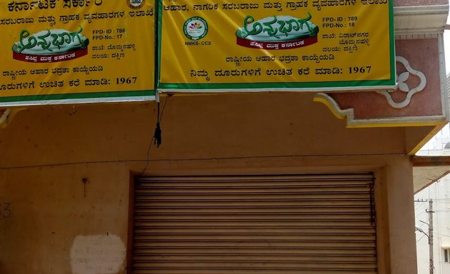 Photo of Virat Nagar Ration Shop