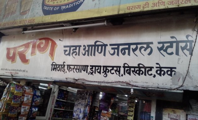 Photo of Parag Tea & General Stores