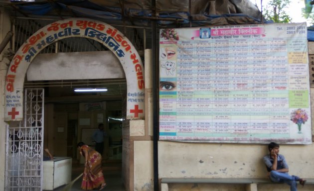 Photo of Mahavir Clinic - Shri Swetambar Sthanakvasi Jain Mandal