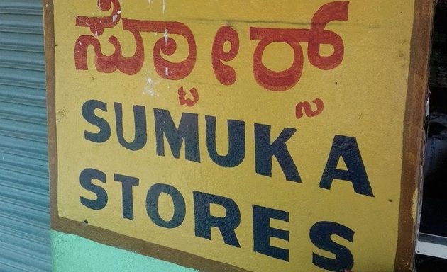Photo of Sumuka Stores
