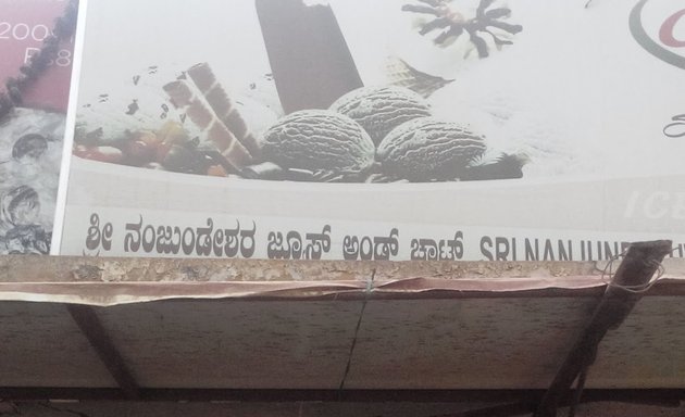 Photo of Sri Nanjundeswara Juice And Chats