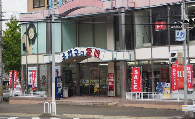 写真 メガネの愛眼垂水名谷店