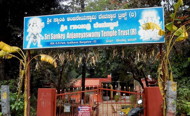 Photo of Sri Gayatri Devi Temple