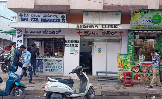 Photo of Krishna Clinic