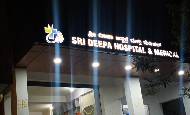 Photo of Sri Deepa Hospital & Medical