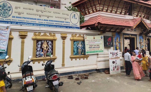 Photo of Sri Maha Prathyangira Devi & Gnana Muneshwara Temple