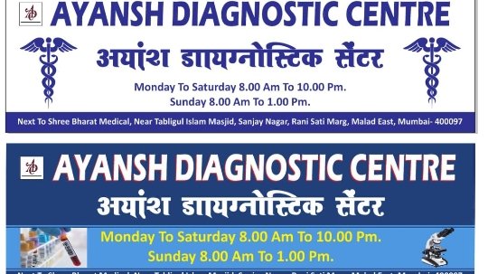 Photo of Ayansh Diagnostic Centre