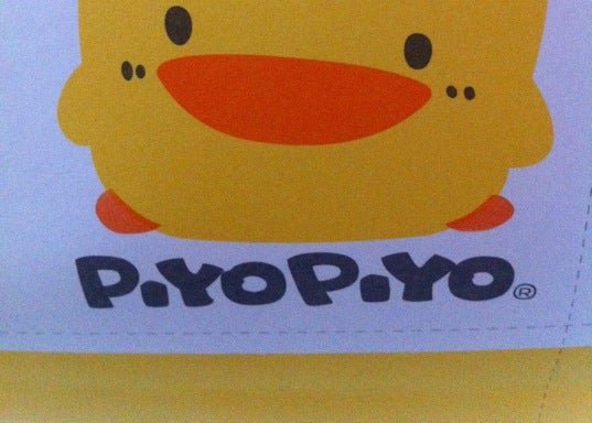 Photo of Piyo Piyo