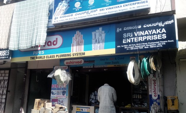 Photo of Sri Vinayaka Enterprises