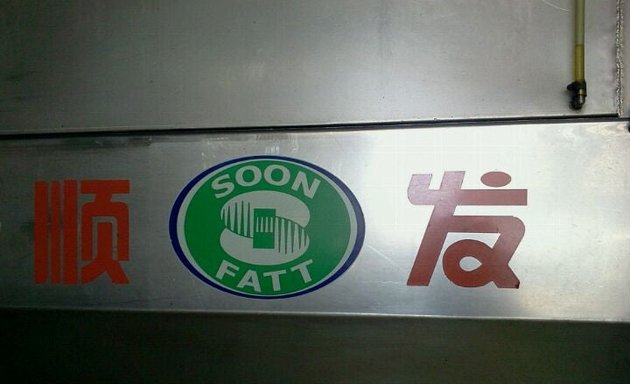 Photo of Soon Fatt Foods Sdn Bhd
