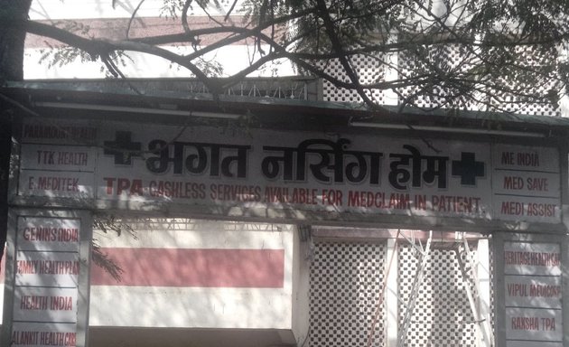 Photo of Dr Bhagat Polyclinic