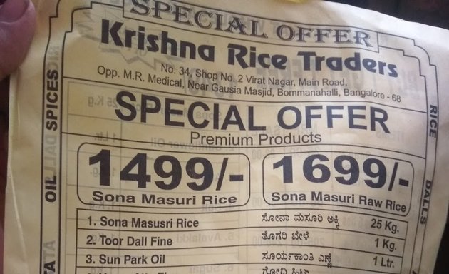 Photo of Krishna Rice Traders