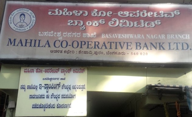 Photo of Mahila Co-Operative Bank Limited